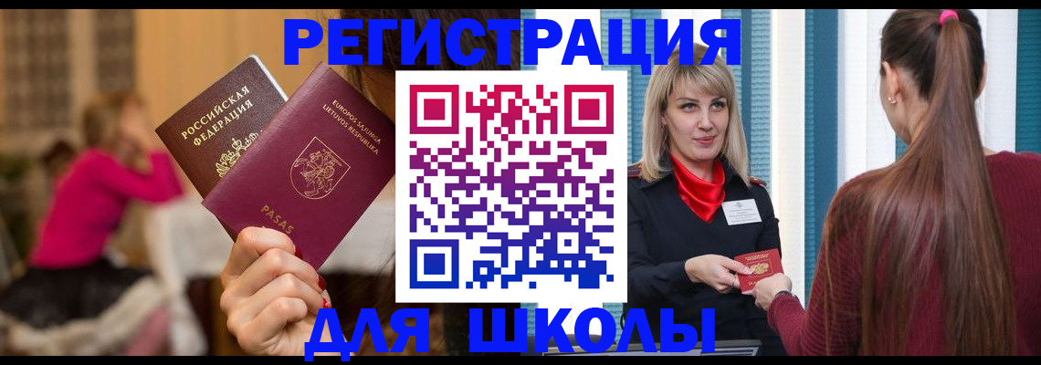 прописка 2025 в Майкопе