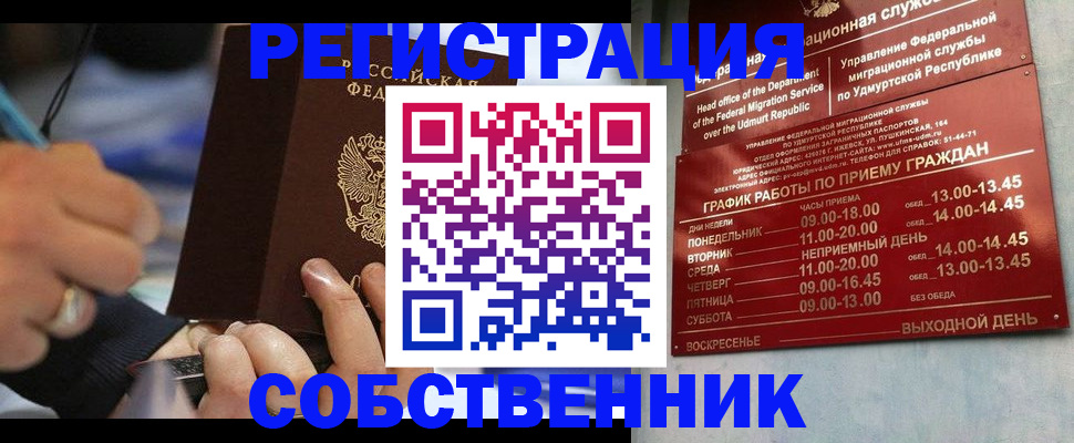 временная регистрация адрес в Майкопе