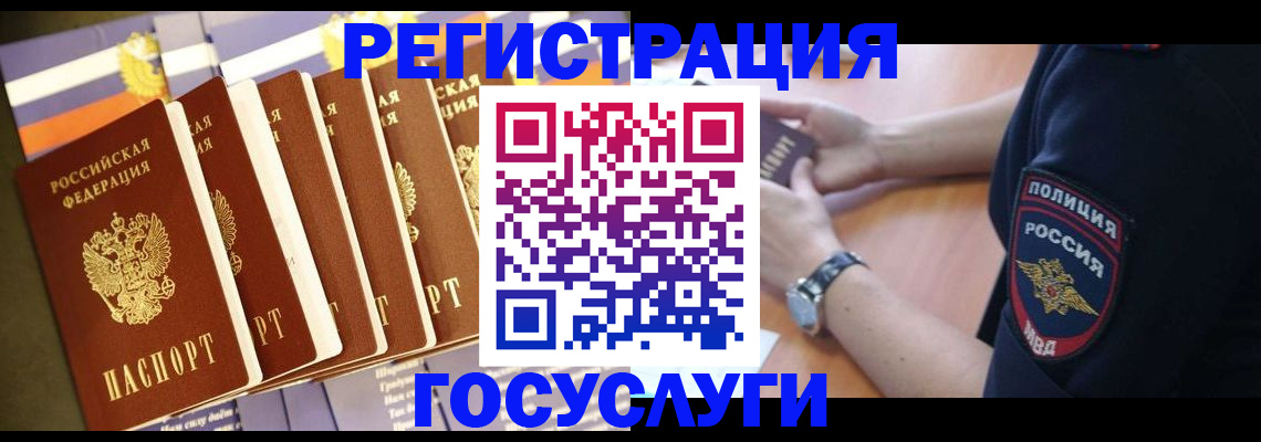 миграционный учет в Майкопе
