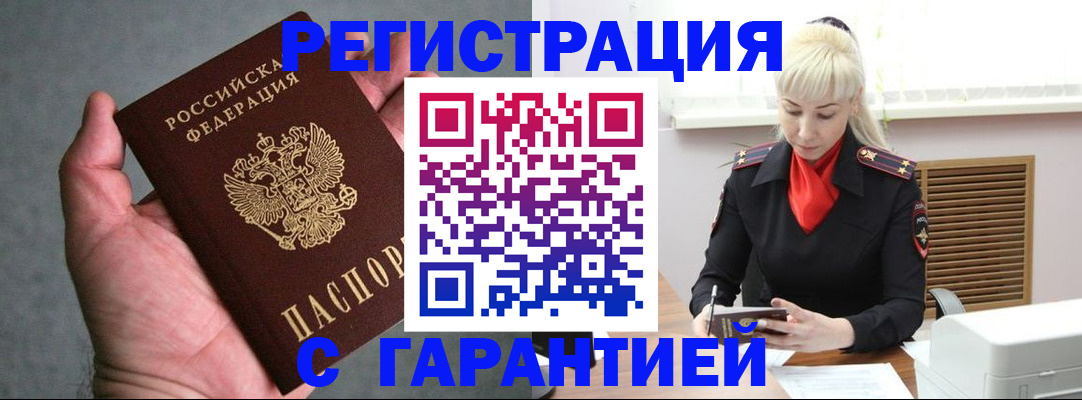 пропишу в квартире в Майкопе