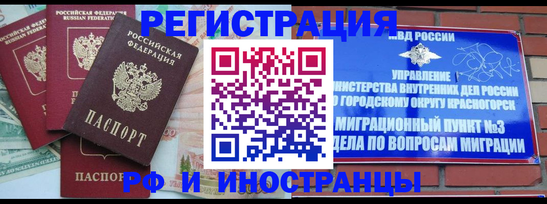 прописка для кредита в Майкопе