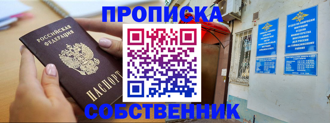прописка для работы в Майкопе
