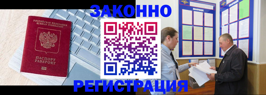 прописка законно в Майкопе